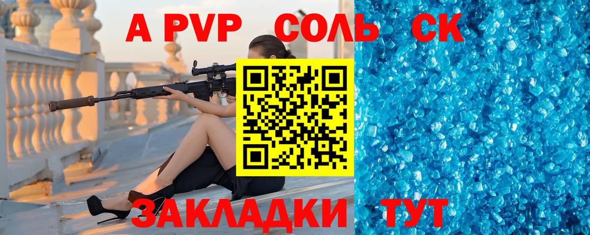 A PVP СК КРИС  А ПВП крисы CK  Кемерово  APVP  Вход с VPN  A-PVP СК КРИС 