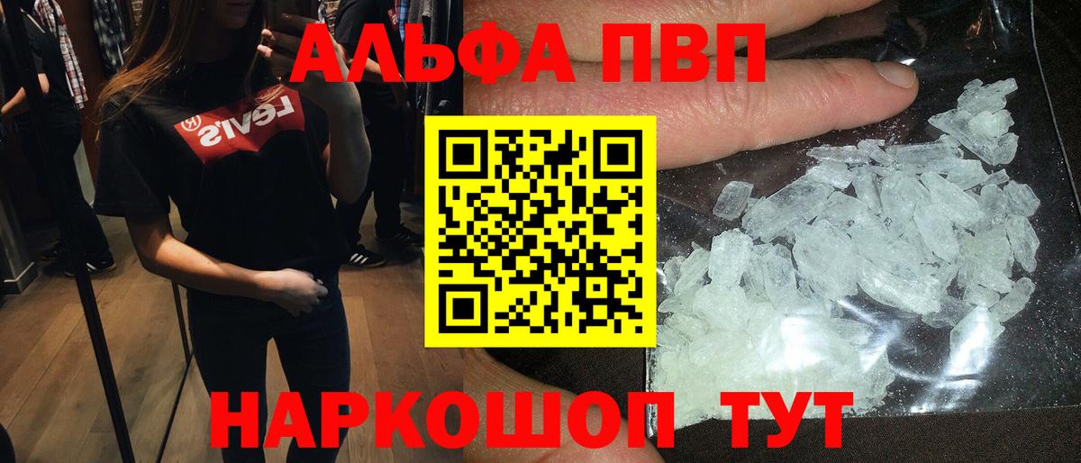 Alpha PVP мука Кемерово