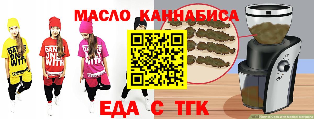 Печенье с ТГК конопля  Вход с VPN  Кемерово 