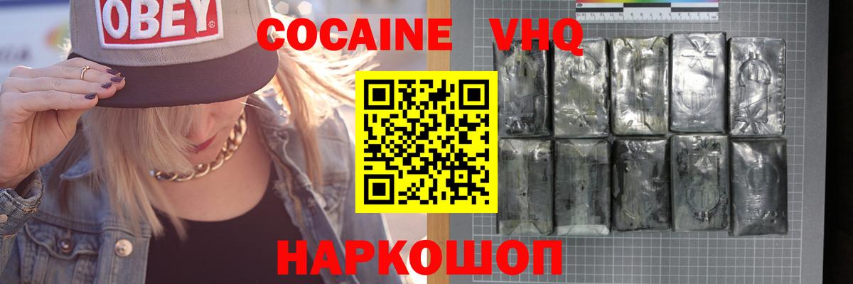Cocaine Columbia  COCAIN VHQ  Кемерово  Вход с VPN 