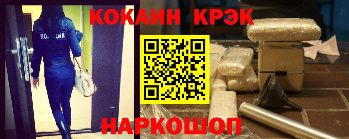 COCAIN VHQ Кемерово