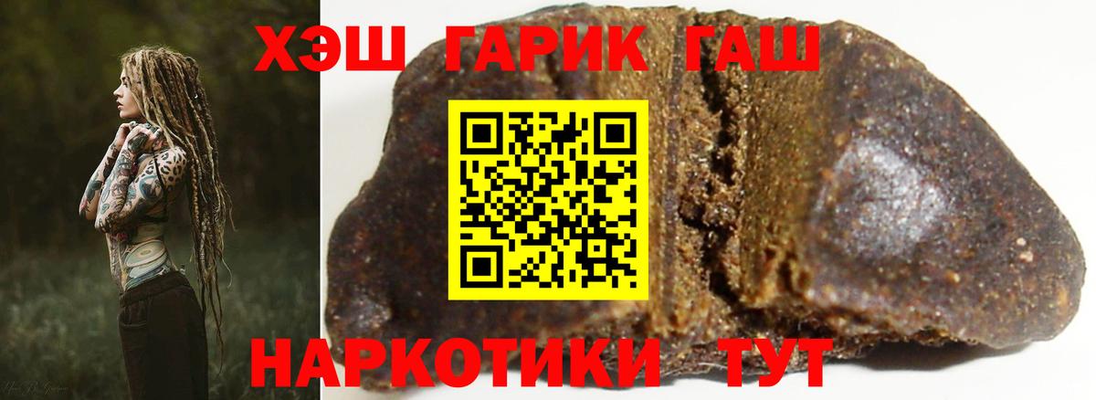 Гашиш Premium Кемерово