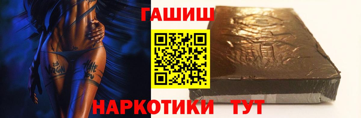 ГАШИШ гашик  ГАШ убойный  Вход с VPN  Кемерово 
