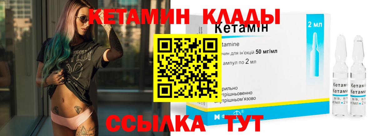 КЕТАМИН VHQ Кемерово