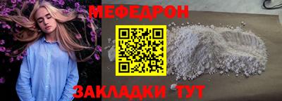 MESCALINE Краснокаменск