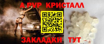 кристаллы Коммунар
