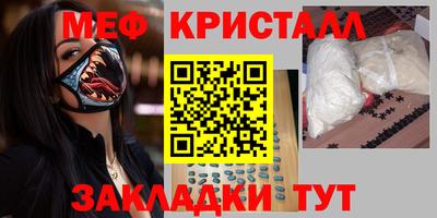 кристаллы Коммунар