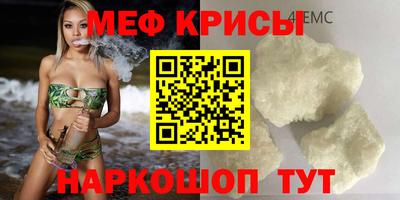MESCALINE Краснокаменск