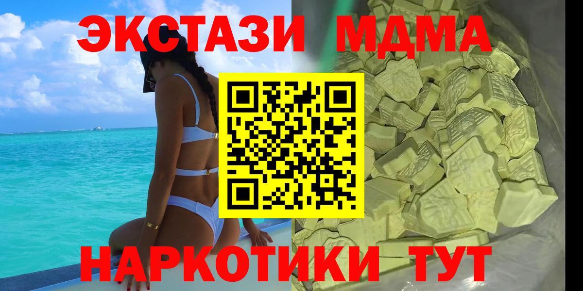 MDMA VHQ Кемерово