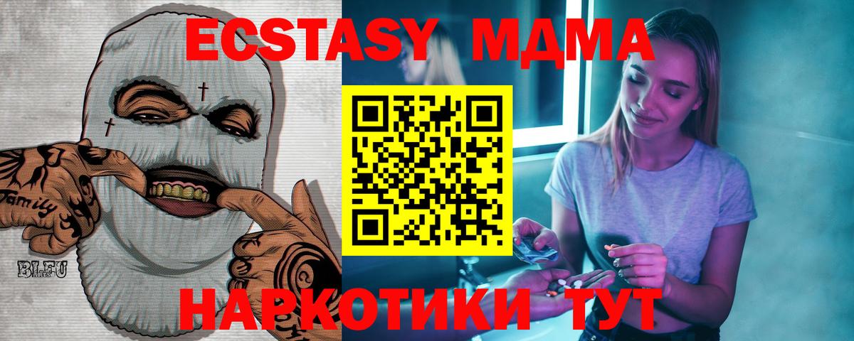 MDMA молли  Вход с VPN  МДМА VHQ  МДМА  Кемерово 