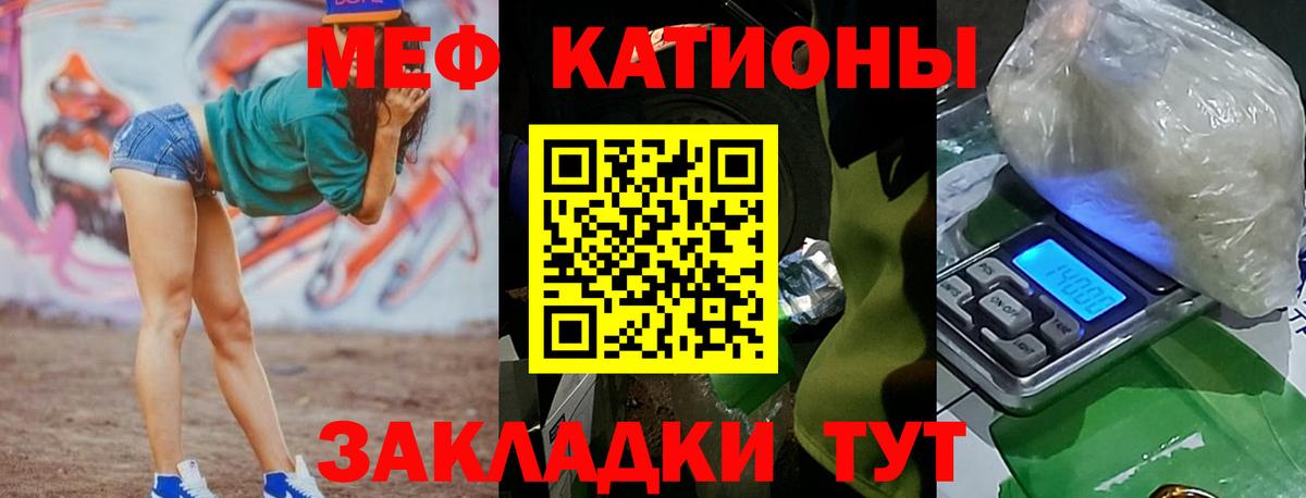 МЕФ мука Кемерово