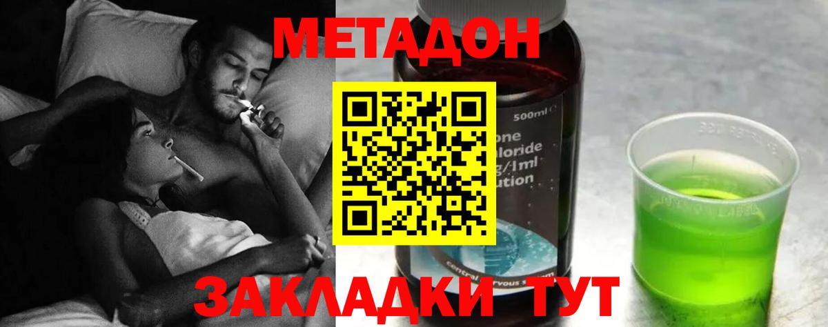 Кемерово  Метадон VHQ  Вход с VPN 