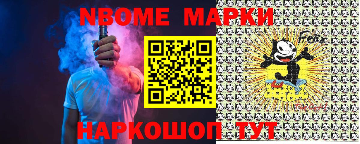 Кемерово  Наркотические марки  Вход с VPN  Марки 25I-NBOMe 1500мкг 