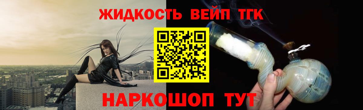 ТГК гашишное масло Кемерово